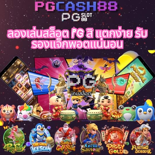 pg หน้า เว็บ