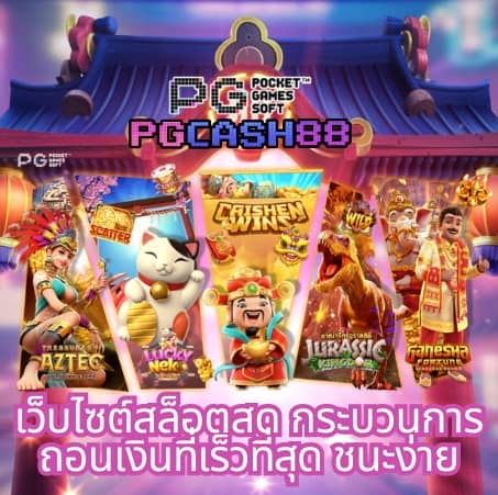 pg หน้า เว็บ